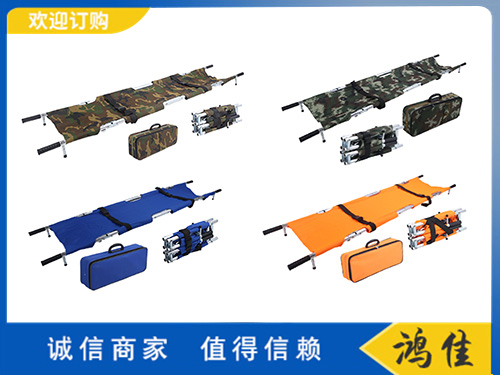四折鋁合金擔架